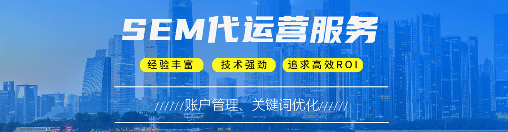 商城百度搜索推广